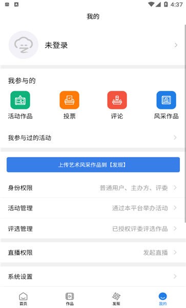 艺朵云美育在线客户端