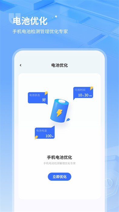 垃圾强力清理软件 垃圾强力清理app
