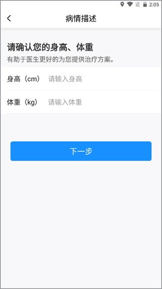 百医通app使用指南 百医通app使用指南