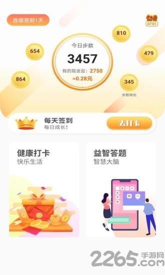 步赚宝app