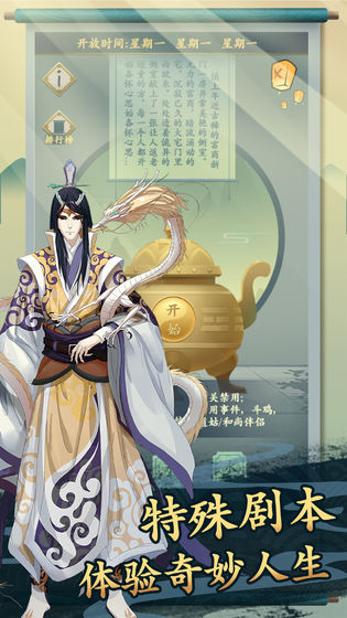 一亿小目标2手机版