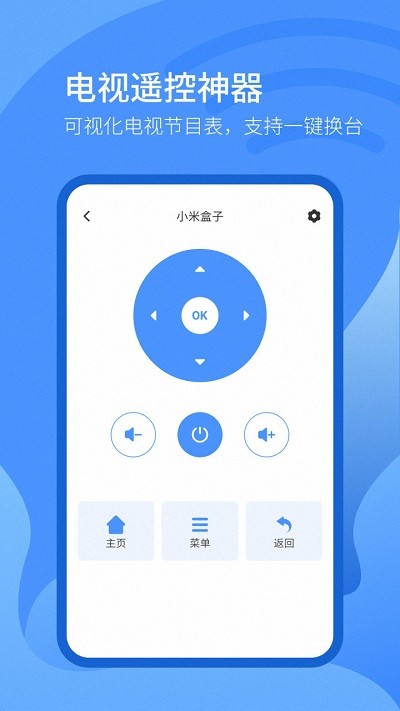 遥控器proapp下载