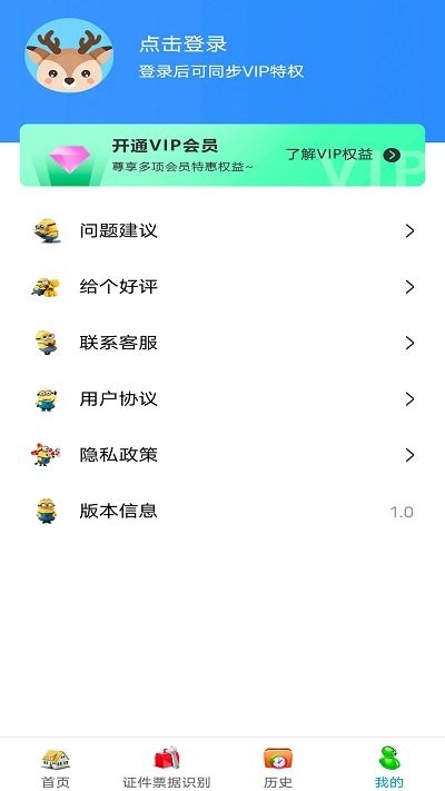 全智能扫描仪app