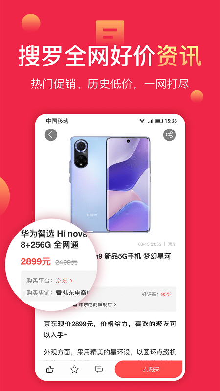 太平洋今日聚超值app