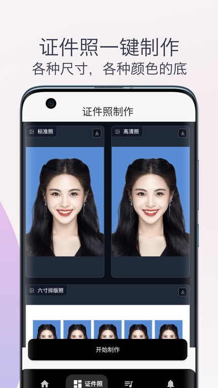 智能抠图换背景app 智能抠图换背景手机版下载