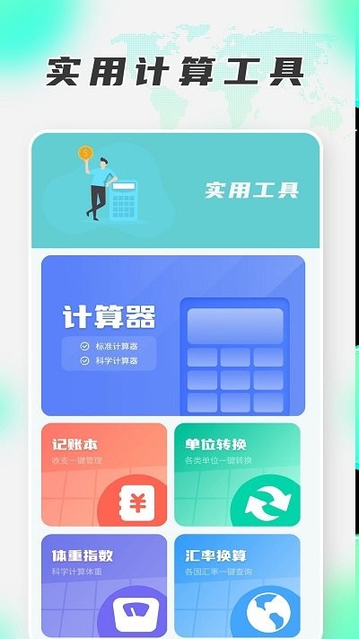 换机克隆助手最新版本