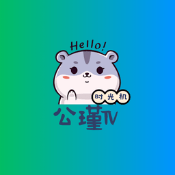 公瑾tv电视版
