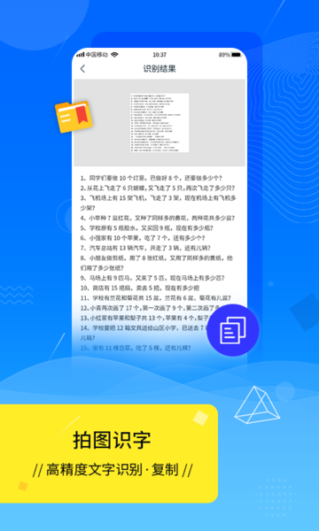 扫描全能王scanner软件 扫描全能王scanner app下载