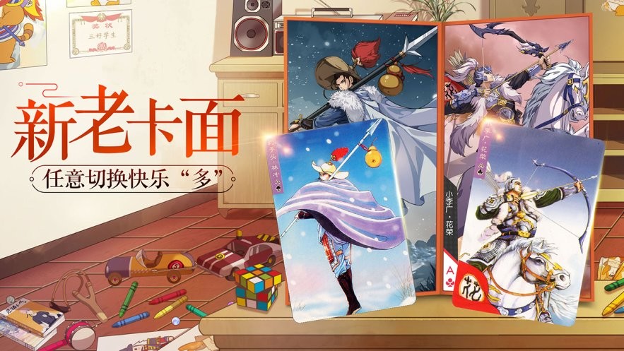 小浣熊百宝箱游戏