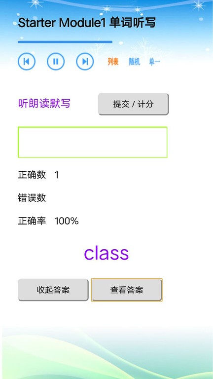 外研版初中英语七年级上册电子课本