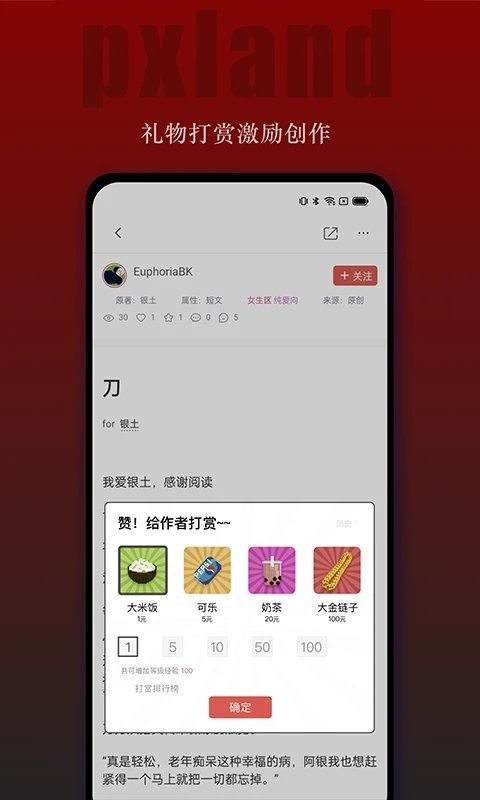 平行大陆app官方版