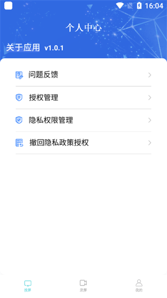 无线投app