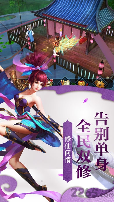 仙侠情缘轩辕剑满v版