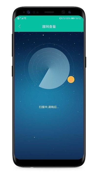 wifi万能密码查看器手机版