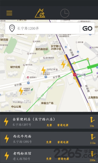 叉叉快充软件