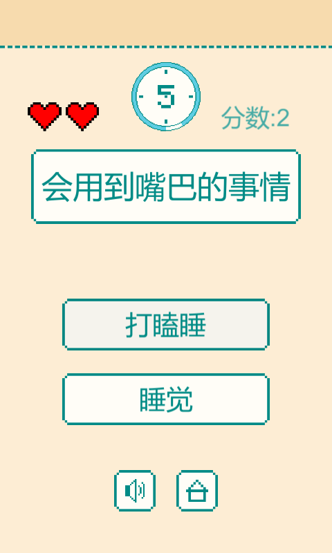 一分钟反应挑战下载