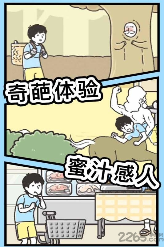 单机神回避3汉化破解版 神回避3单机破解版下载