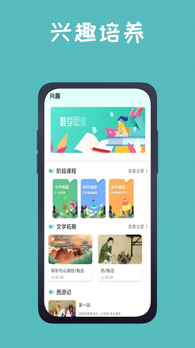 小学语文学习软件