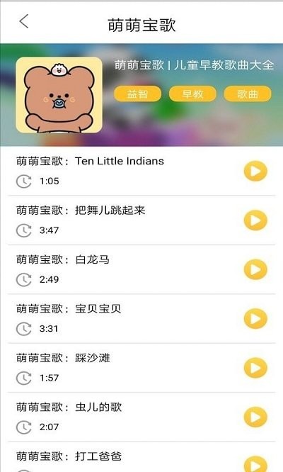 墨墨音乐初识官方版