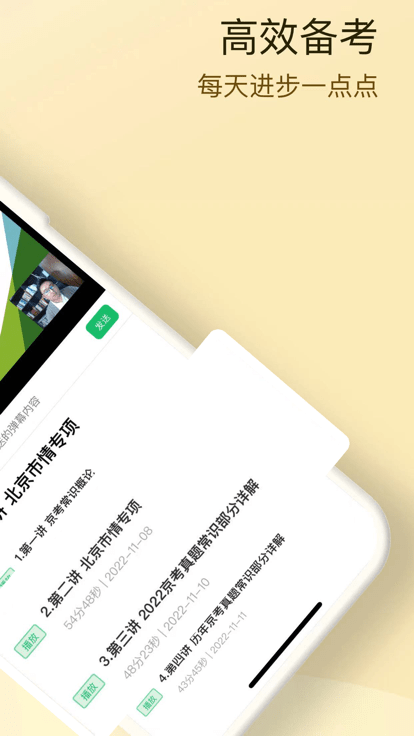 博远天合公考官方版