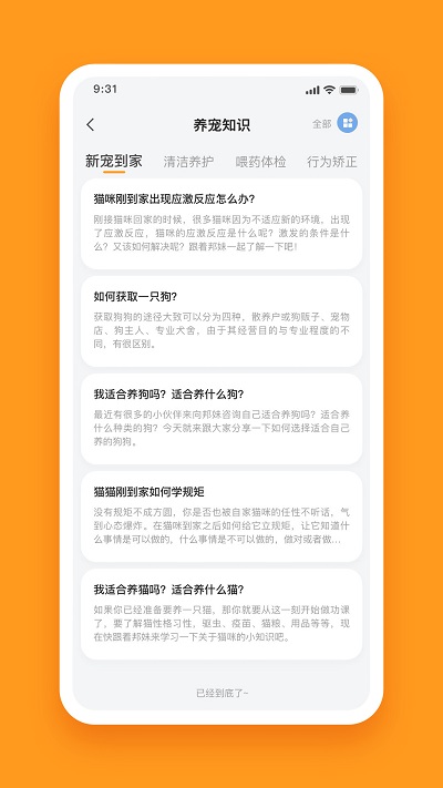 萌邦官方版下载