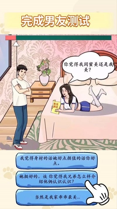 怼赢所有人手机版