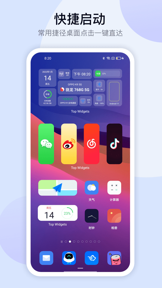 iq工具箱软件