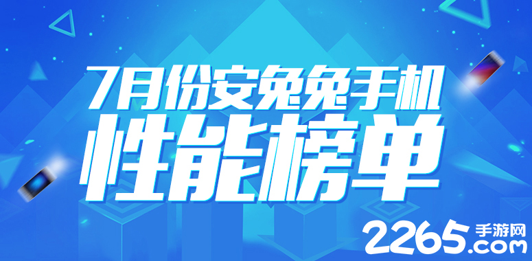 手机跑分软件