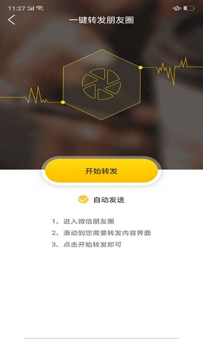 微友人脉1.2.1版本