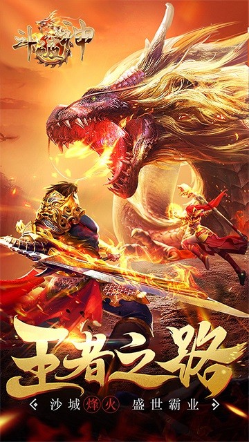 斗破神最新版本 斗破神官方版免费下载
