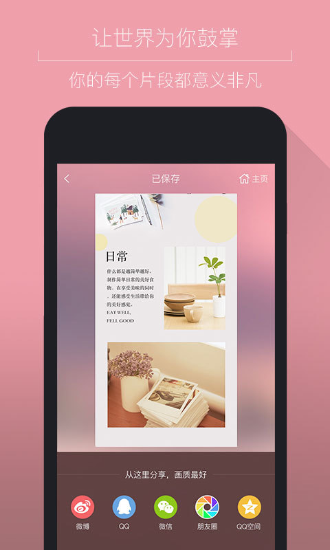 简图手机版 简图app