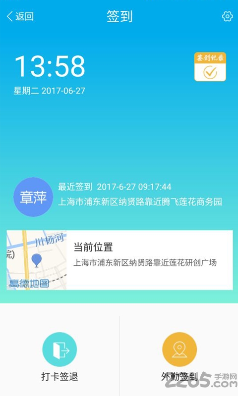 费控宝saas