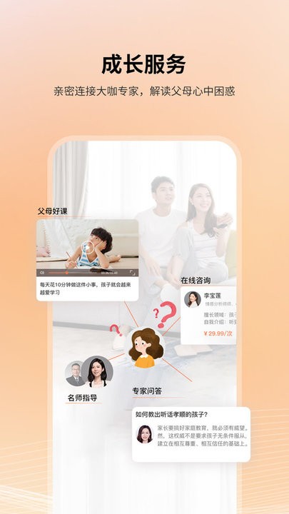 7am父母官方版
