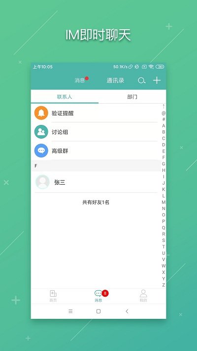 网上协和医护版app(网上协和员工平台)