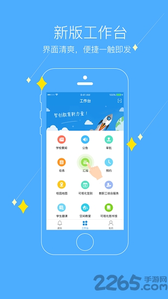 掌上黄淮学院app