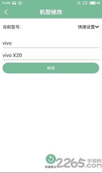 fox工具箱最新版