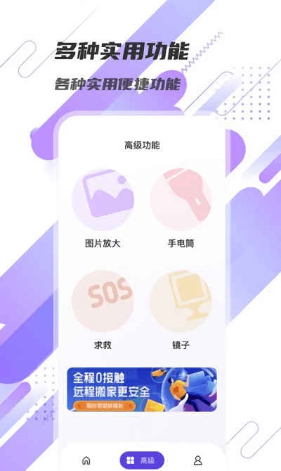 显著放大镜软件 显著放大镜app下载