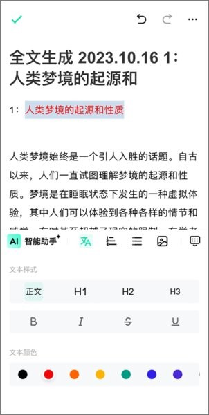 光速写作ai生成文章 光速写作生成文章