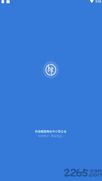 天权管家app下载