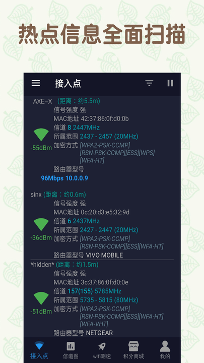 手机万能连wifi软件下载
