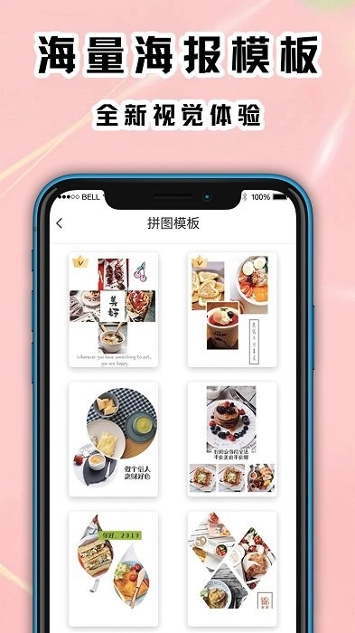 海报工厂拼图app免费版(更名海报拼图工厂)