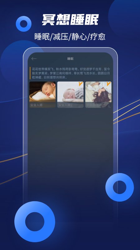 放空冥想app下载