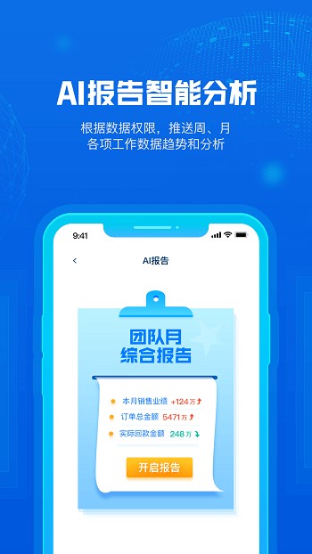 云创办公平台