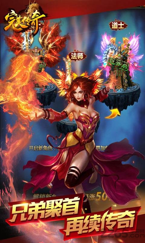 完美传奇h5gm版