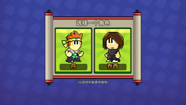 英雄丹攻略