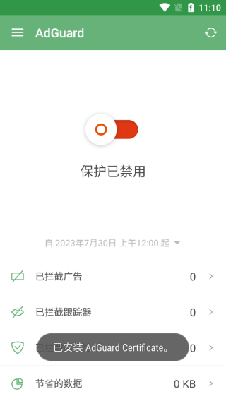 adguard广告拦截器怎么设置 adguard广告拦截器设置教程