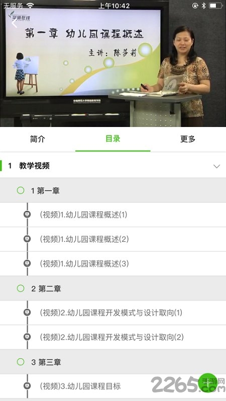华师在线网络教育学院app最新版本
