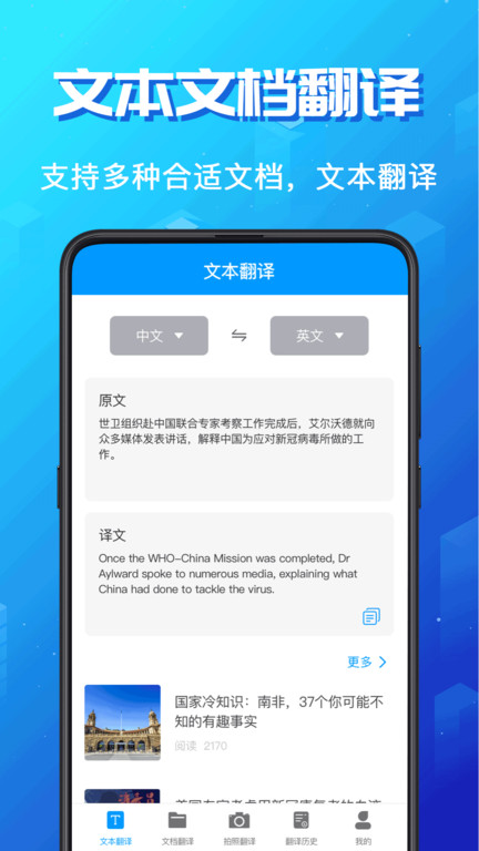 韩剧翻译软件下载