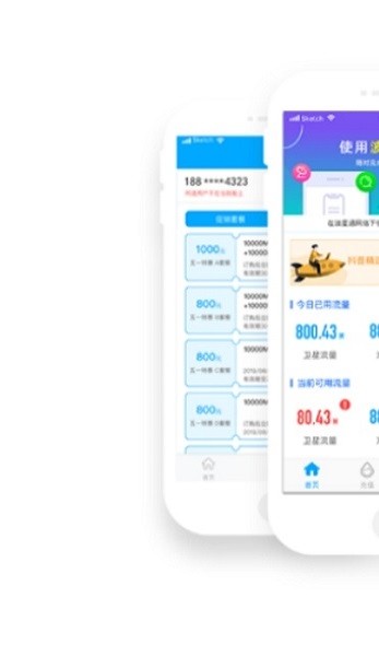 波星通海上专用wifi软件