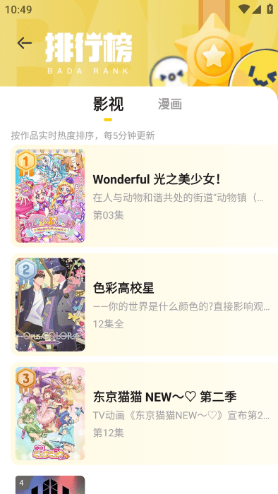 呵呵动漫app